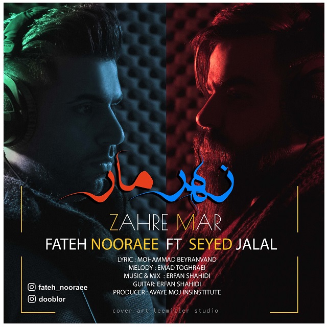 دانلود آهنگ زهر مار